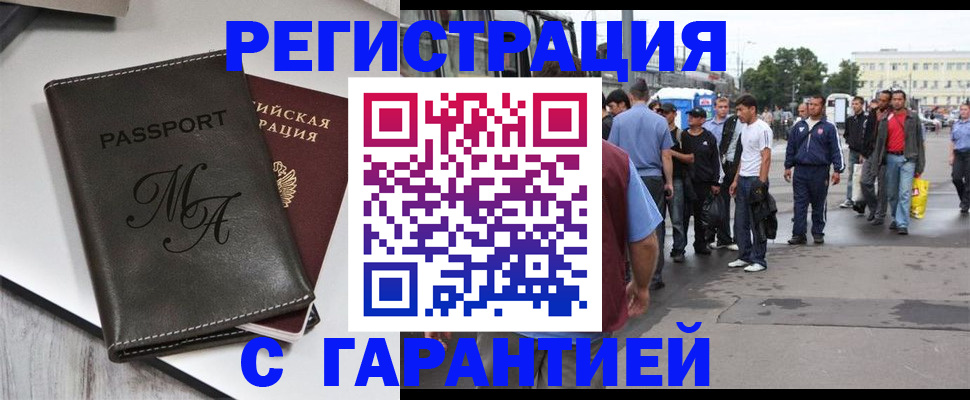 временная регистрация собственник в Коми