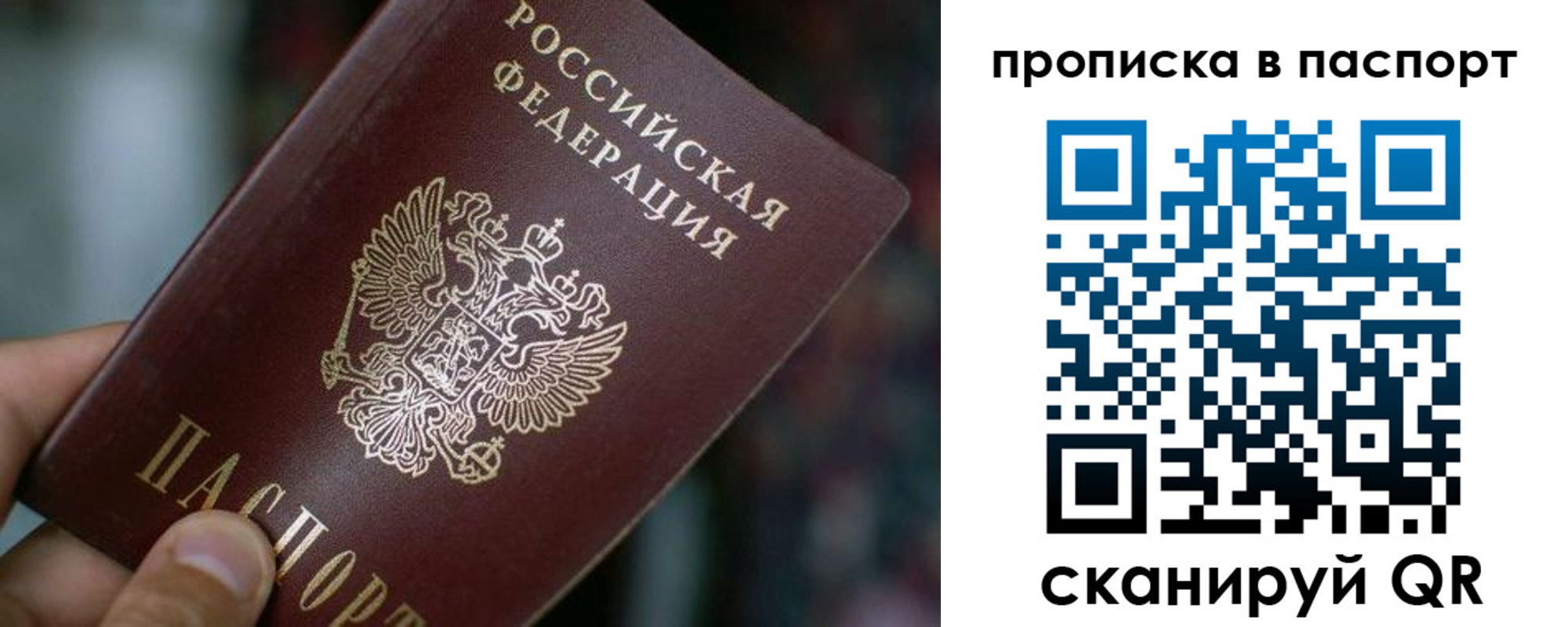 временная регистрация в Коми