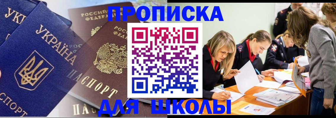 прописка регистрация в Коми