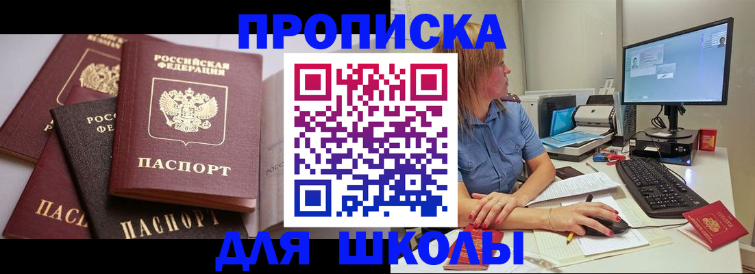 прописка для военкомата в Коми