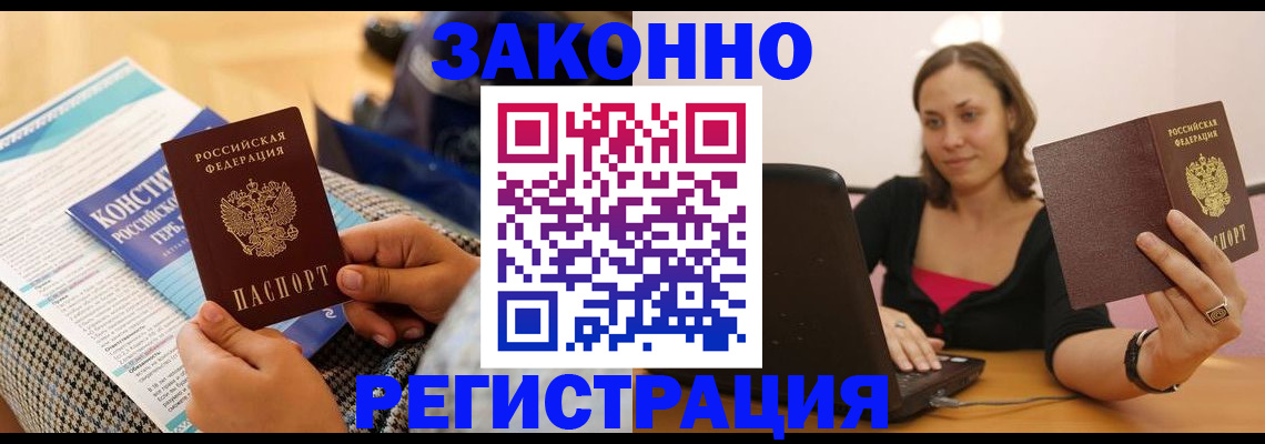 миграционный учет в Коми