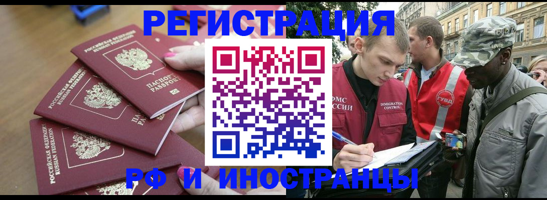 регистрация для школы в Коми