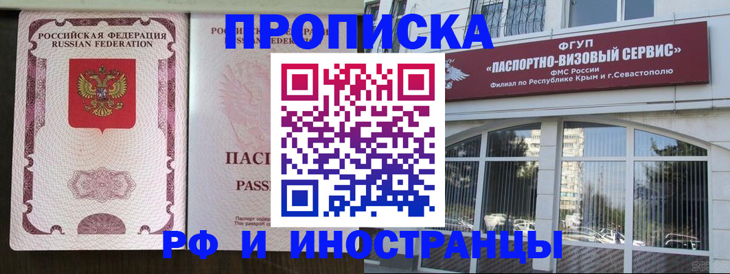 временная регистрация госуслуги в Коми