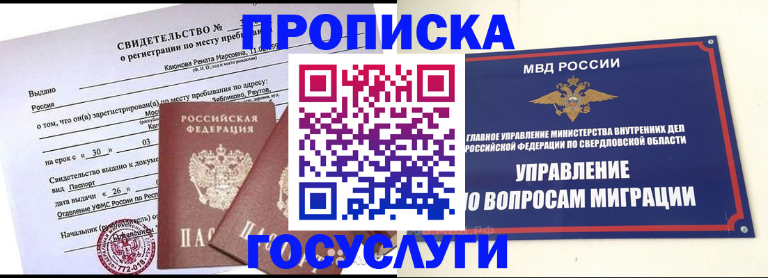 временная регистрация гарантия в Коми