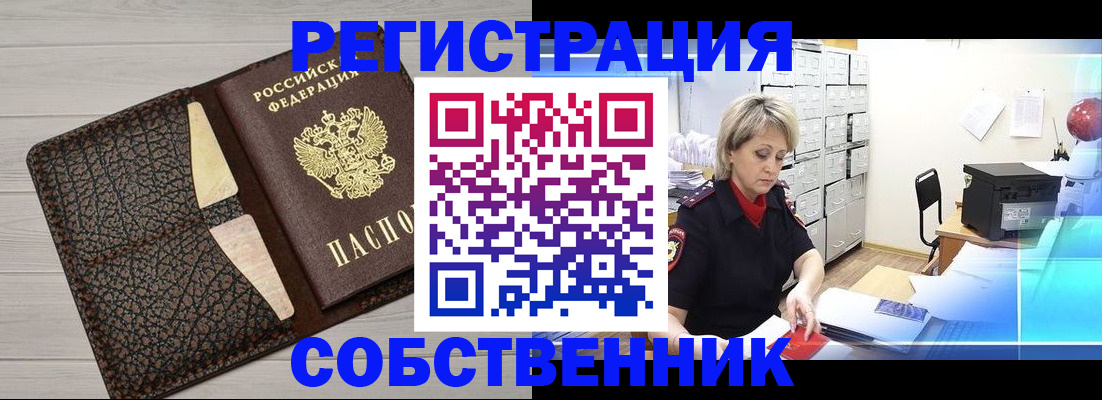 прописка иностранных граждан в Коми